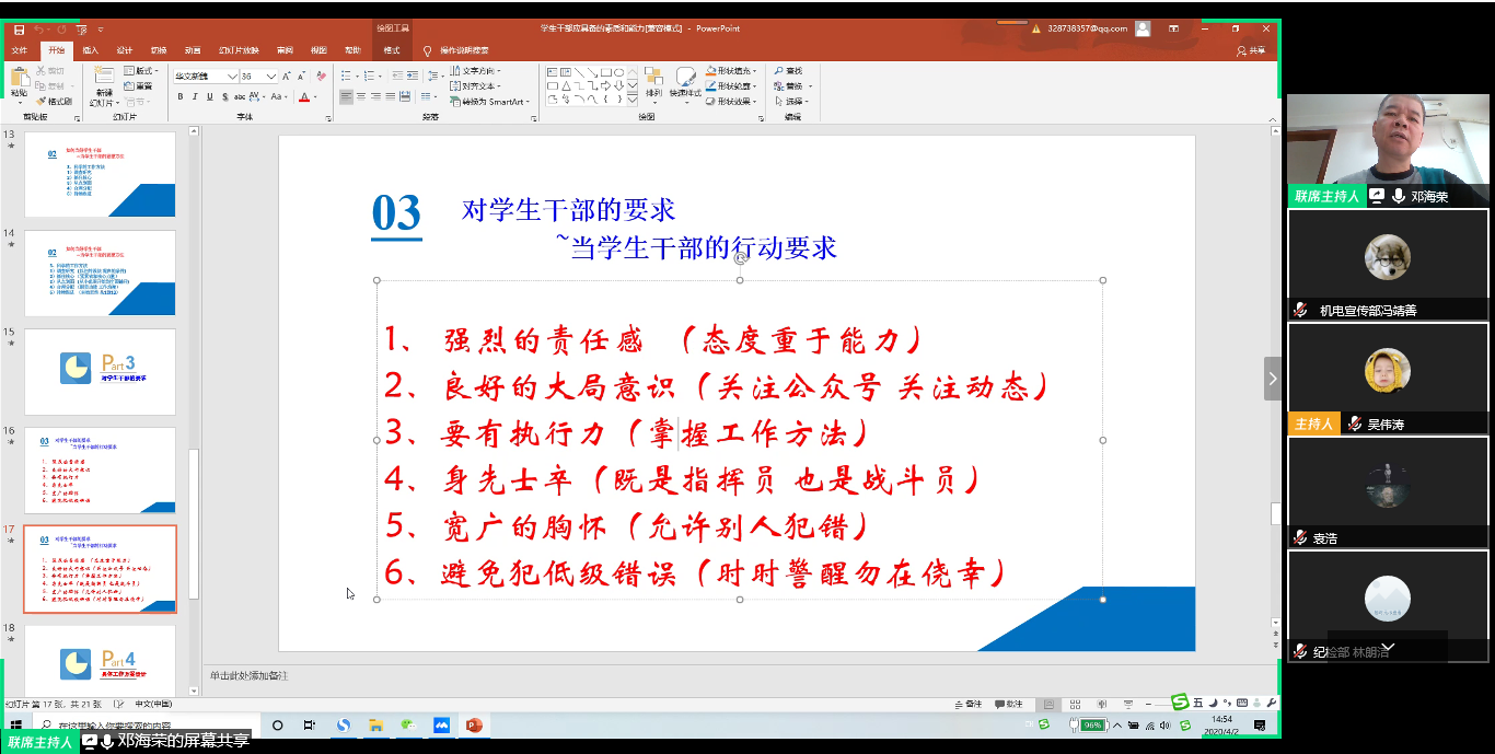 ΢ÐŽØÍ¼_20200402145407.png ΢ÐŽØÍ¼_20200402145407.png